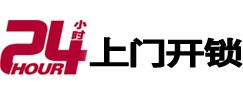 哈尔滨24小时上门开锁公司